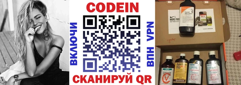 Кодеиновый сироп Lean Purple Drank  Купить  Шацк 