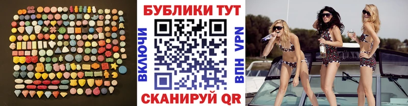 Купить где  Шацк  Ecstasy таблы 