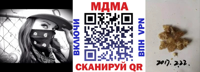 МДМА crystal  Купить где  Шацк 